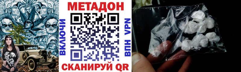 Метадон methadone  Купить  Сельцо 